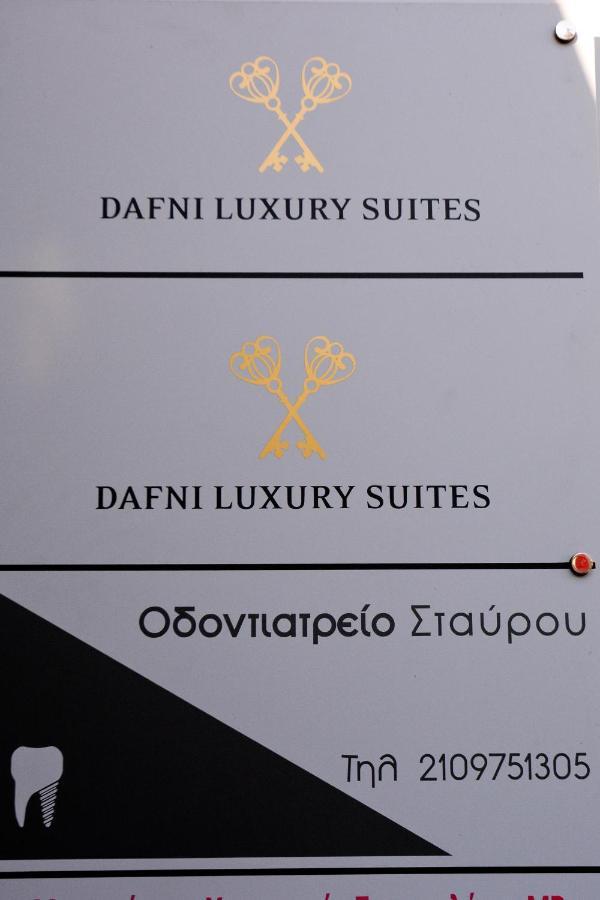 Dafni Luxury Suites Атина Екстериор снимка